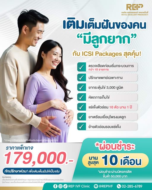เติมเต็มฝันของคน 