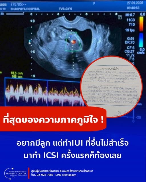 ที่สุดของความภาคภูมิใจ อยากมีลูก